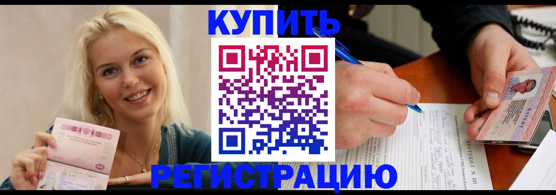 прописка в квартире в Лагани