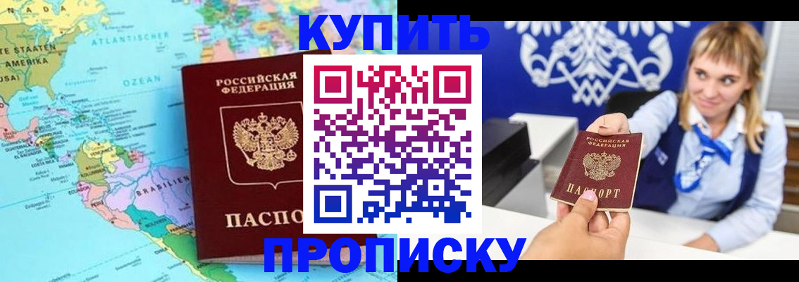 временная регистрация поиск в Лагани