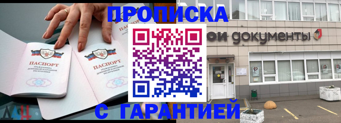 прописка паспорт в Лагани
