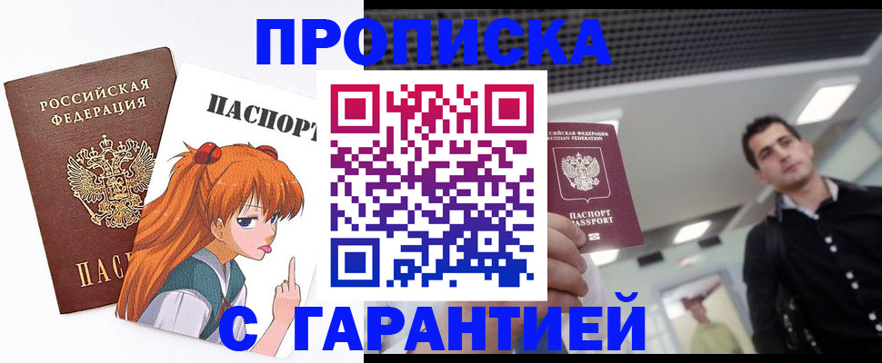 временная регистрация надежно в Лагани