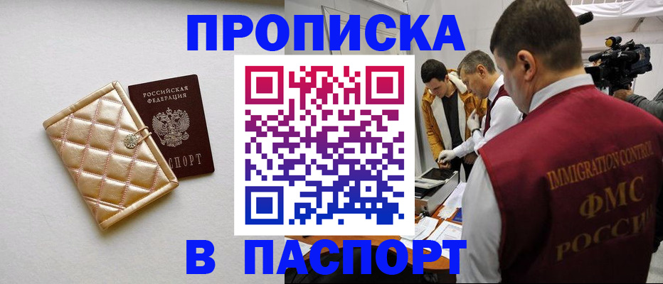 временная регистрация законно в Лагани