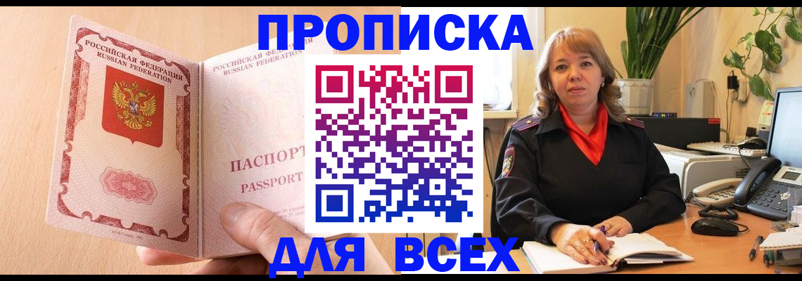 временная регистрация поиск в Лагани