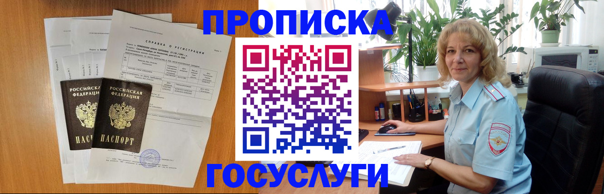 временная регистрация 2025 в Лагани